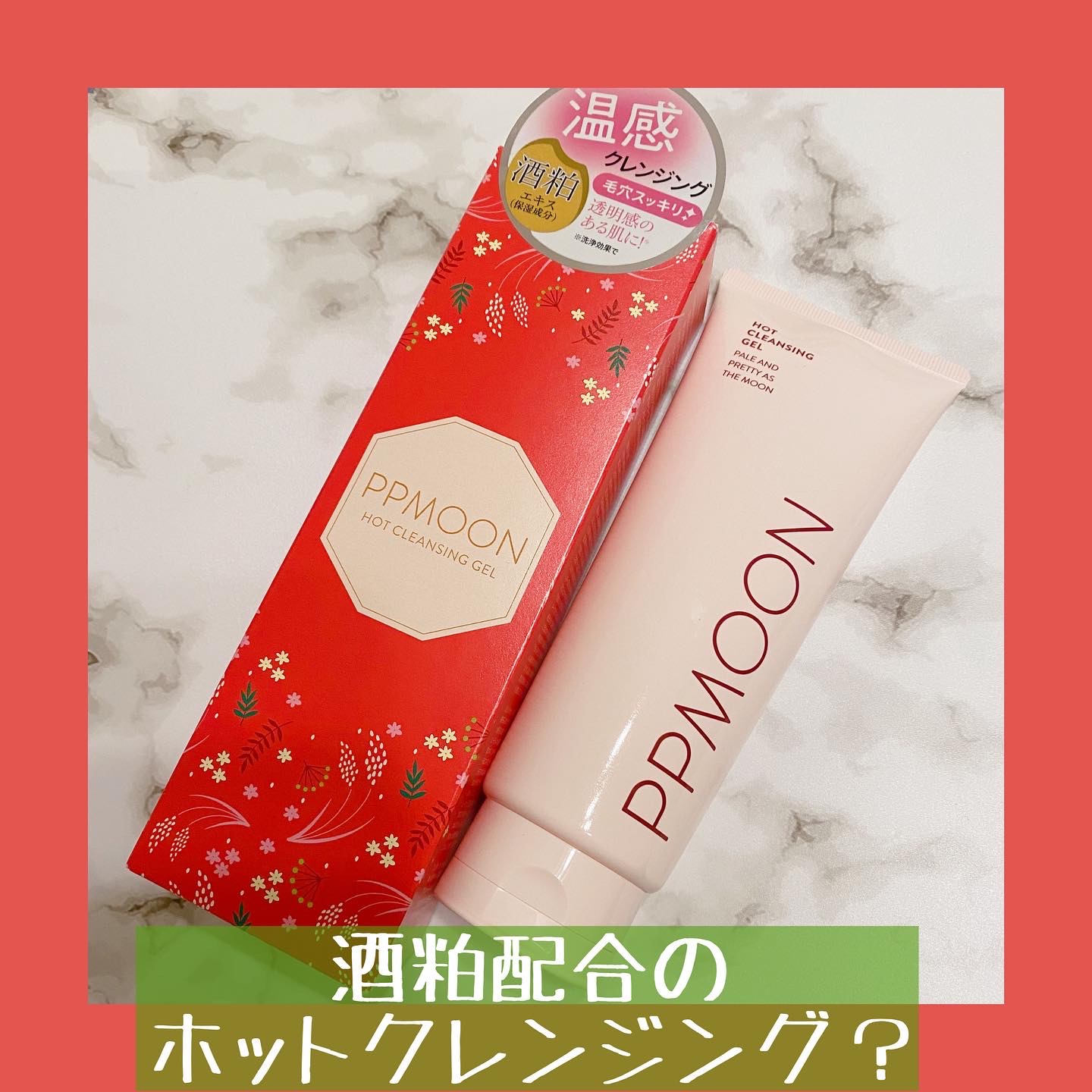 sssさま専用！！！ ホットクレンジングゲル 5本セット 4570060340027_a5ad5954-01c6-