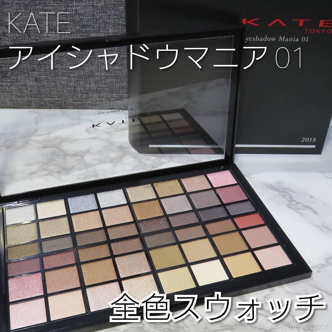 KATE - 数量限定 ケイトアイシャドウマニアの+oltrestetica.eu