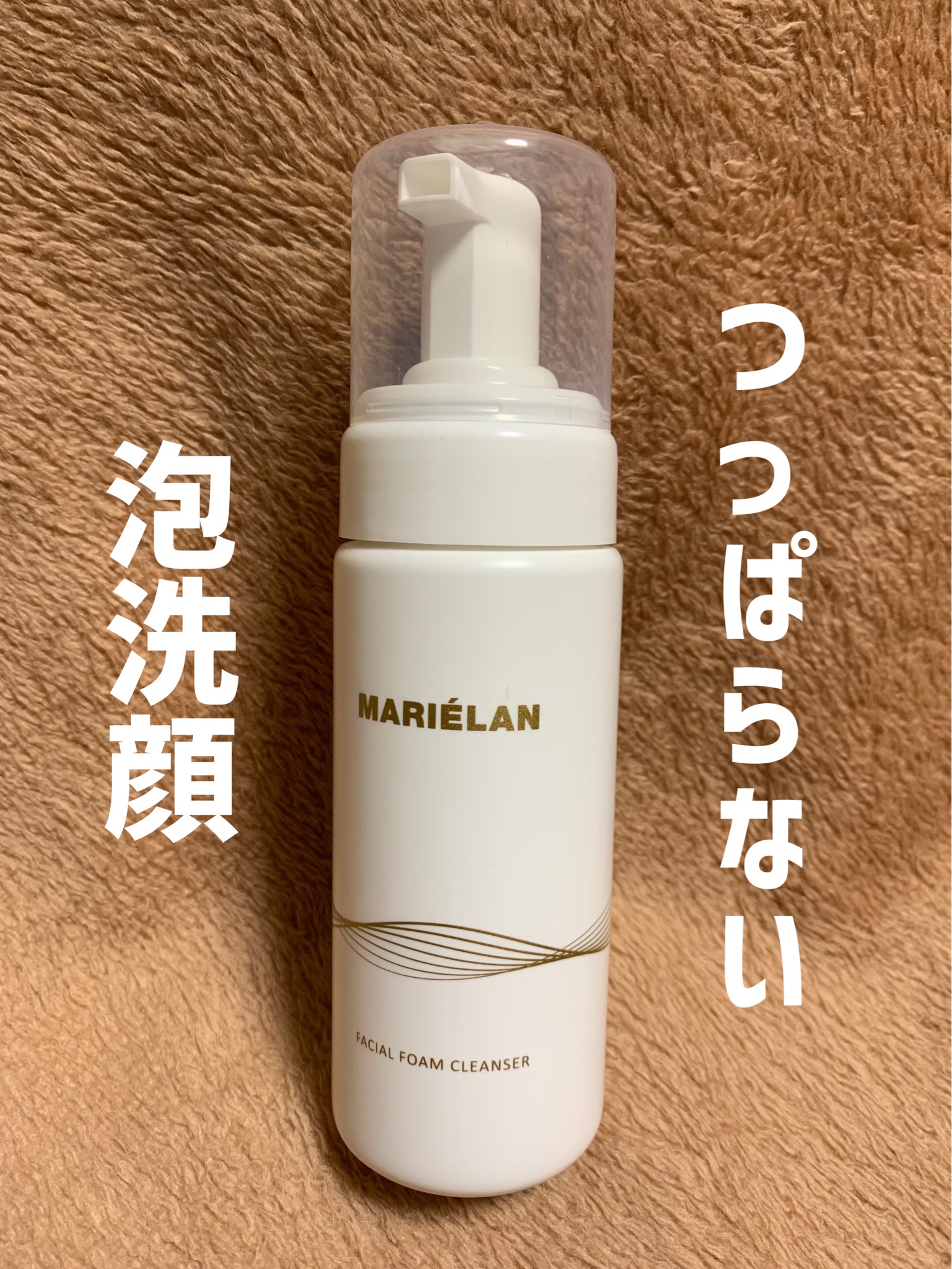 MARIELAN / フェイシャル フォーム クレンザーの公式商品情報｜美容・化粧品情報はアットコスメ