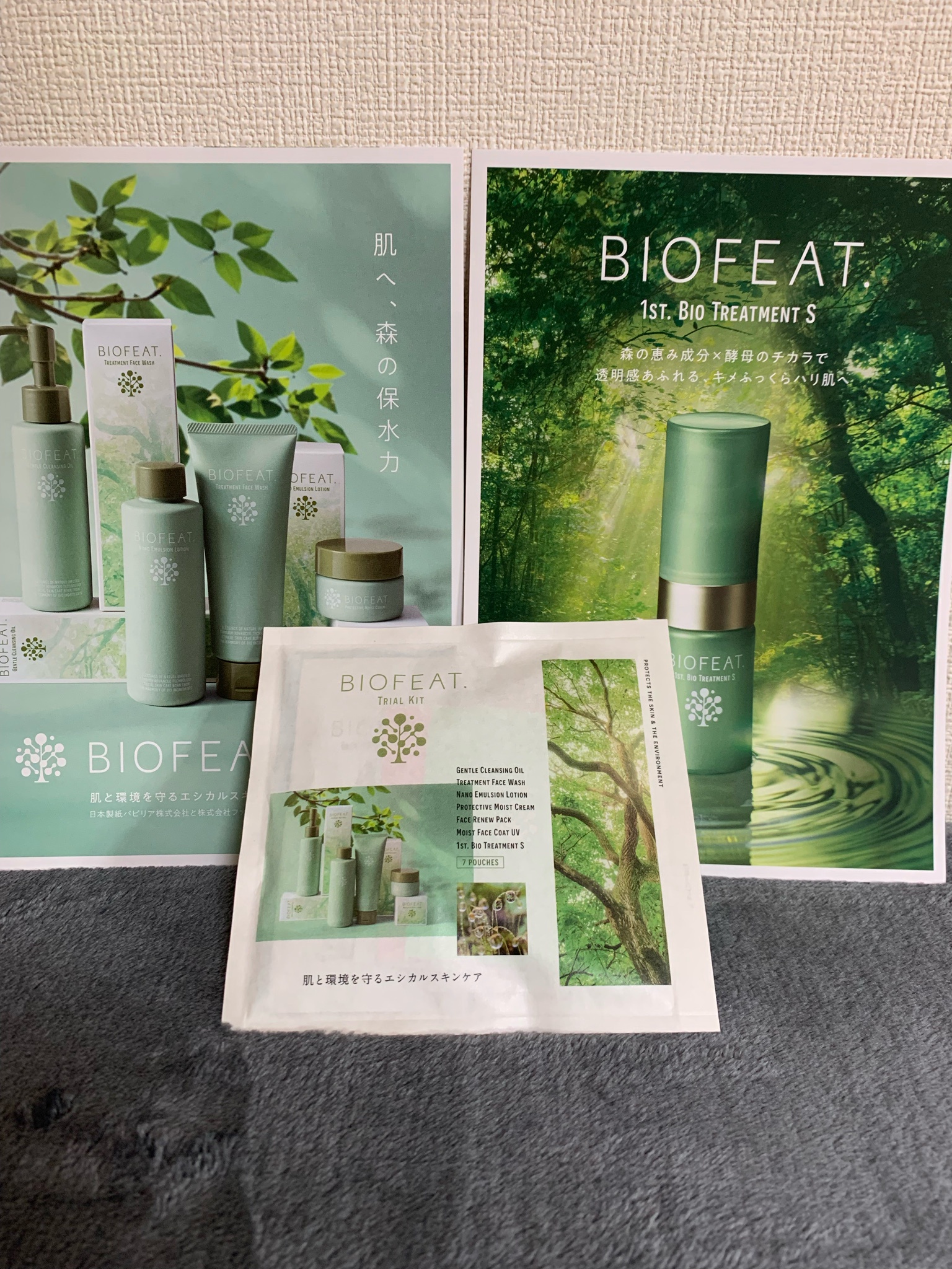 BIOFEAT. / トラベル＆トライアル3回分セットの公式商品情報｜美容