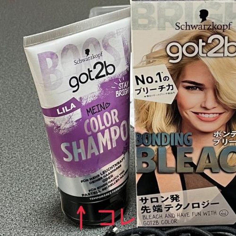 シュワルツコフ Got2b ボンディング ブリーチ ぐれこ さんのブログ Cosme アットコスメ