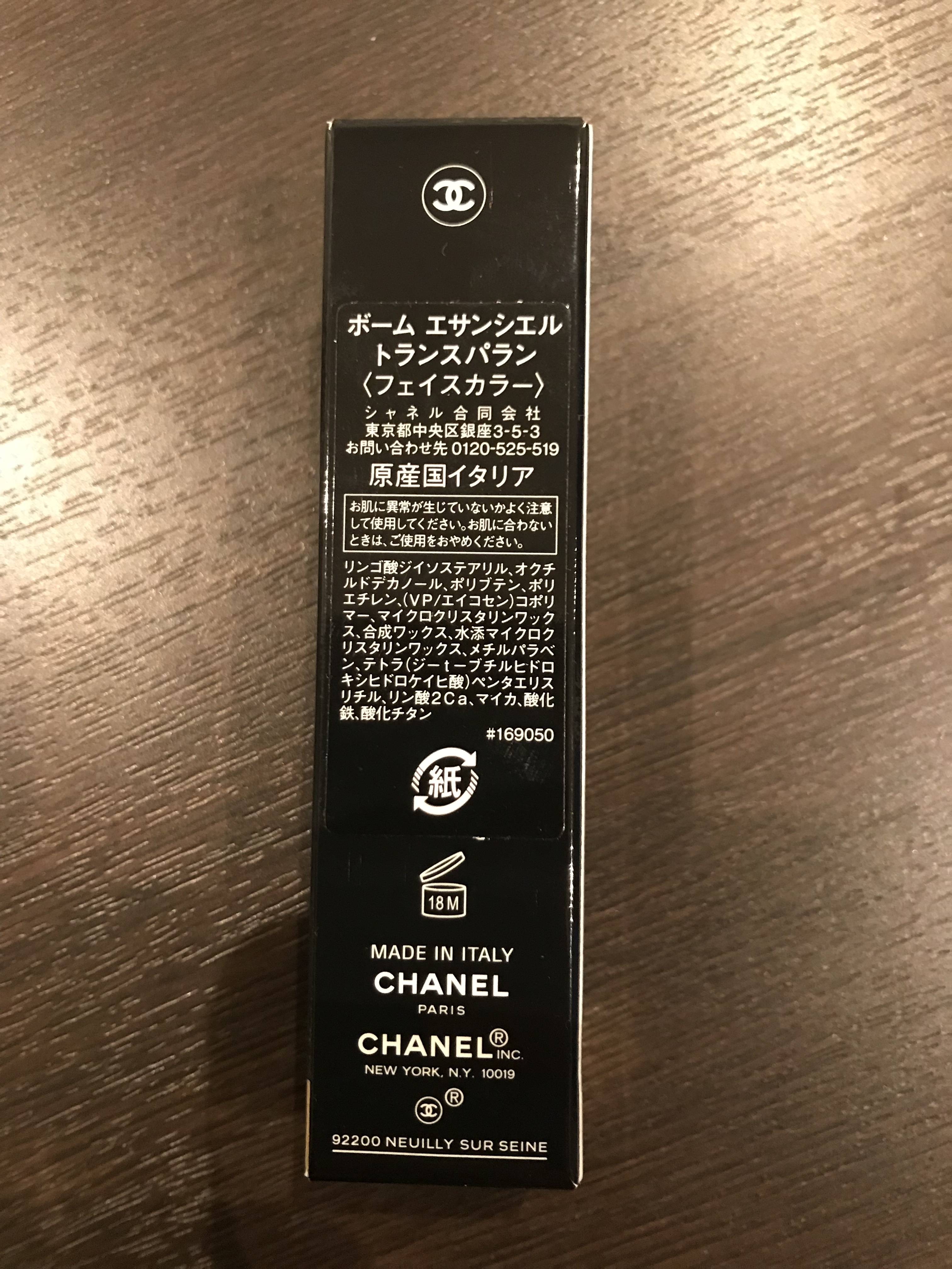 限​定​販​売​】 CHANEL シャネル ボーム エサンシエル トランスパラン
