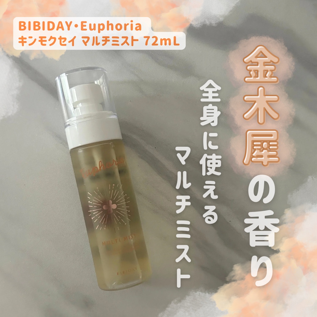 BIBIDAY / Euphoria キンモクセイ マルチミスト 72mlの公式商品情報｜美容・化粧品情報はアットコスメ