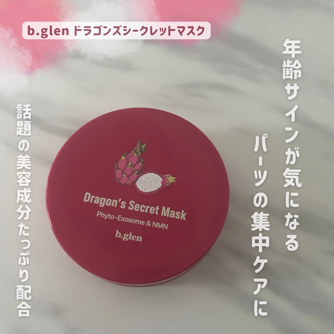 試してみた】ドラゴンズシークレットマスク (60枚入り) b.glenの