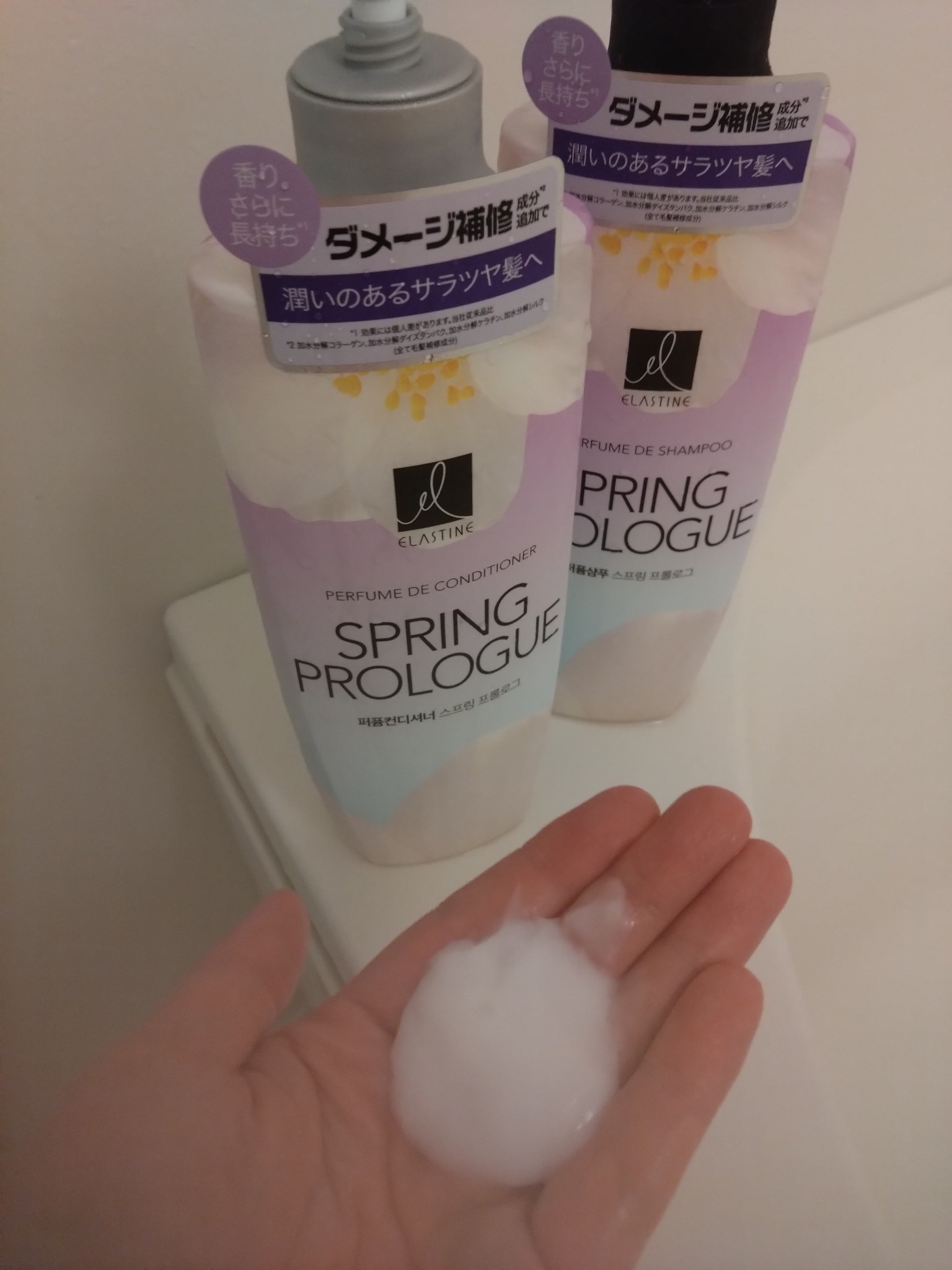 ELASTINE / ELASTINE パヒューム シャンプー&コンディショナー