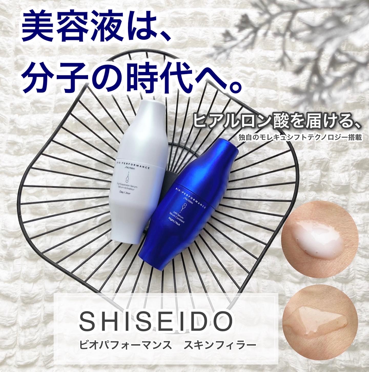 SHISEIDO / ビオパフォーマンス スキンフィラーの口コミ写真（by