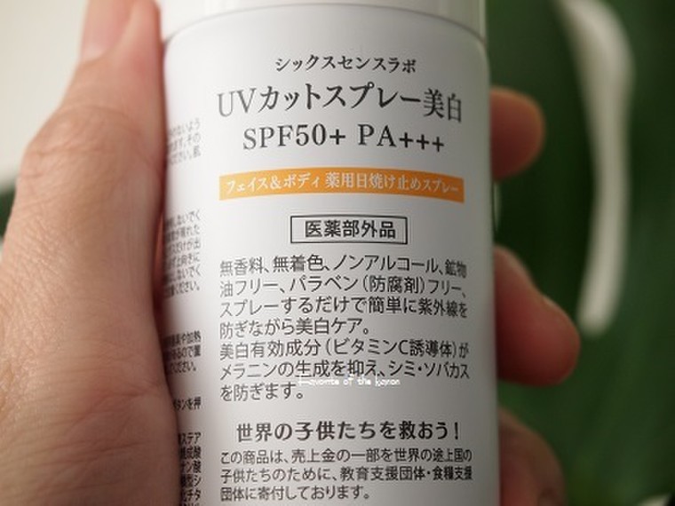 ビタミンc誘導体配合 薬用美白uvカットスプレー かのんちんさんのブログ Cosme アットコスメ