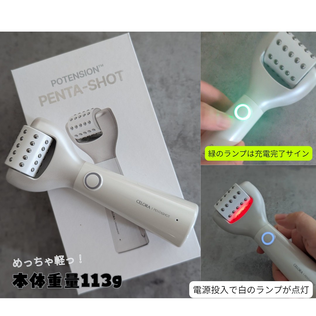 CELORABY / ポテンション・ペンタショットの商品情報｜美容
