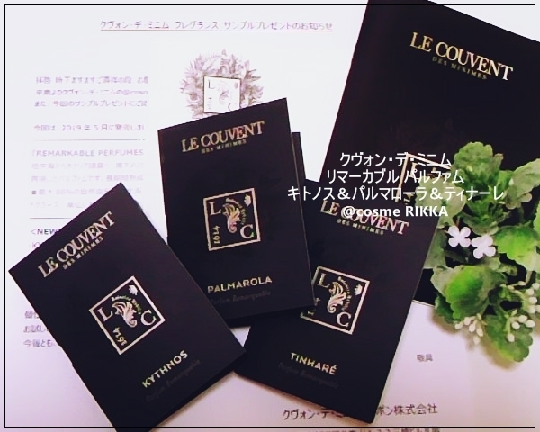 クヴォン・デ・ミニム / リマーカブル パルファム キトノスの公式商品 