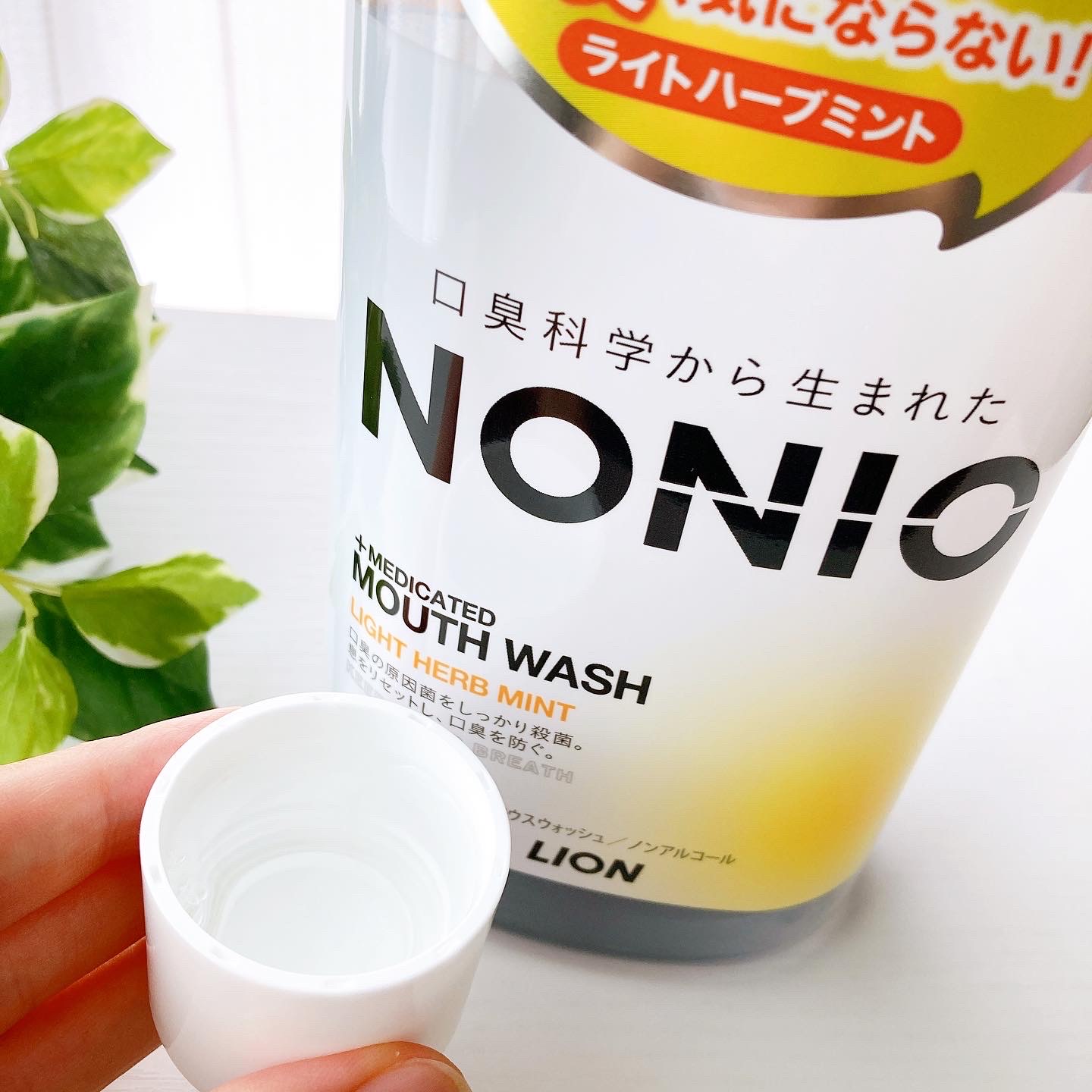 NONIO / NONIOマウスウォッシュ ノンアルコール ライトハーブミント 600mlの公式商品情報｜美容・化粧品情報はアットコスメ