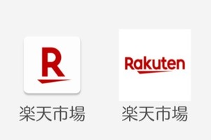 楽天市場のこの2つのアプリの違いは ダウンロードして以 Q A Cosme アットコスメ
