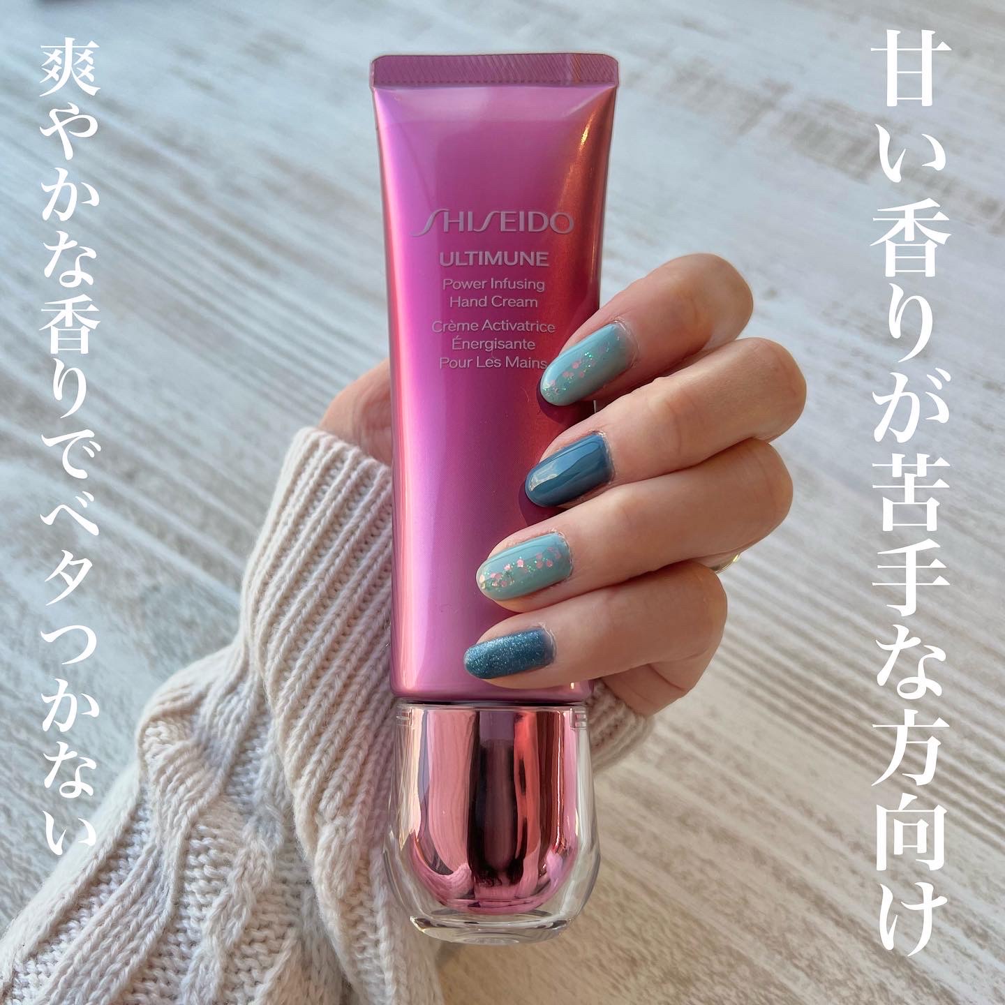 SHISEIDO / アルティミューン パワライジング ハンドクリームの口コミ