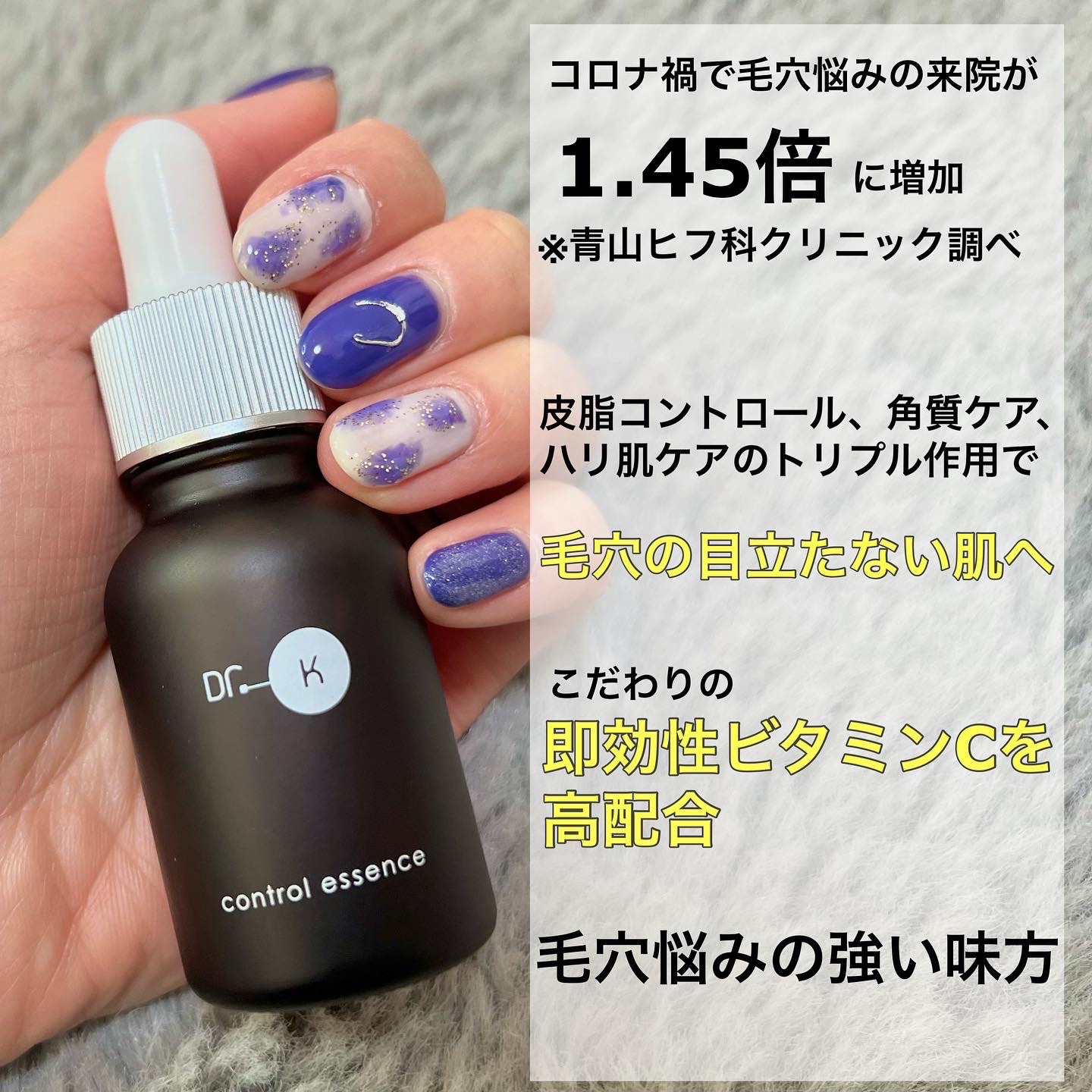 ドクターケイ / ドクターケイ コントロールエッセンスの公式商品