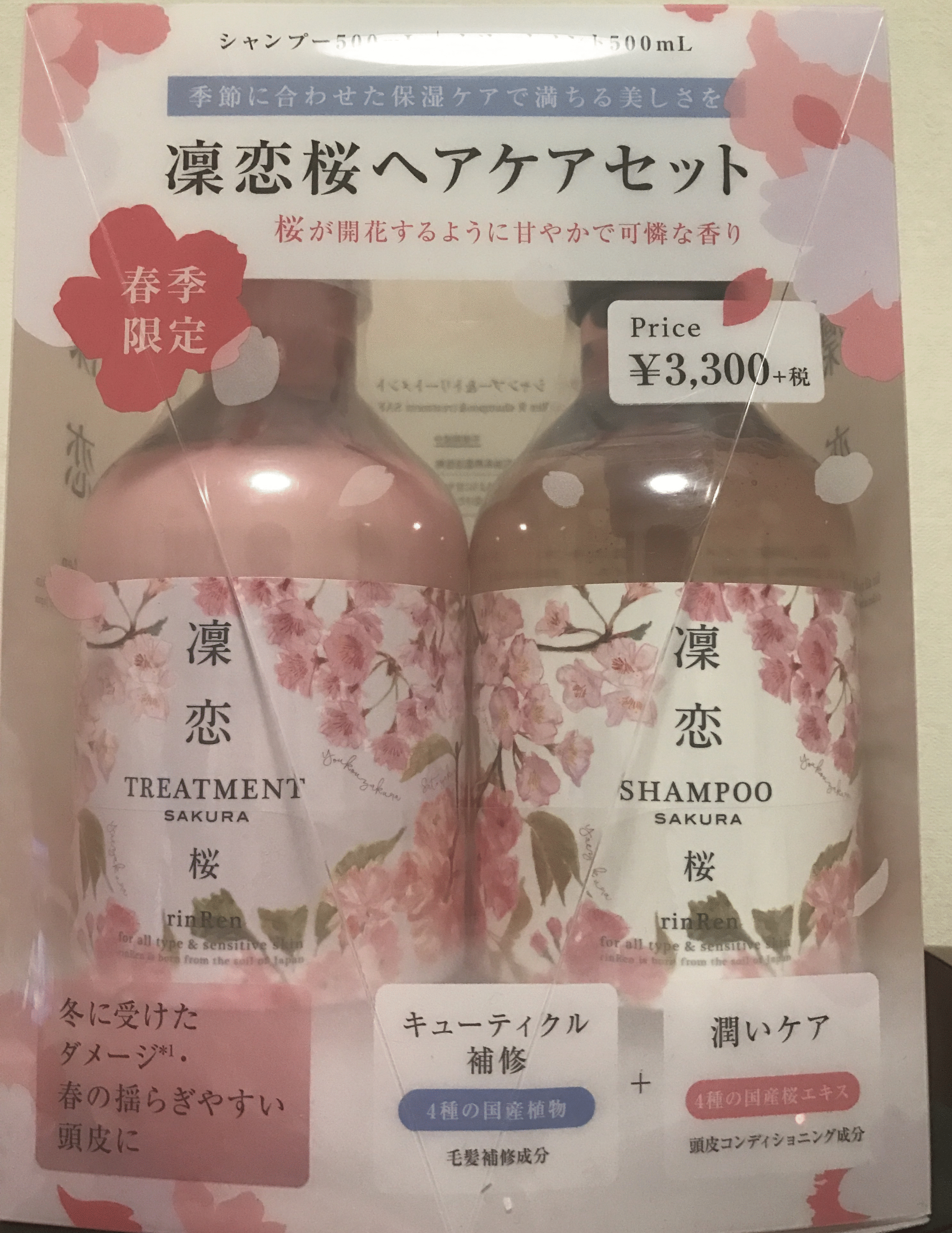 凛 ストア 恋 桜 シャンプー