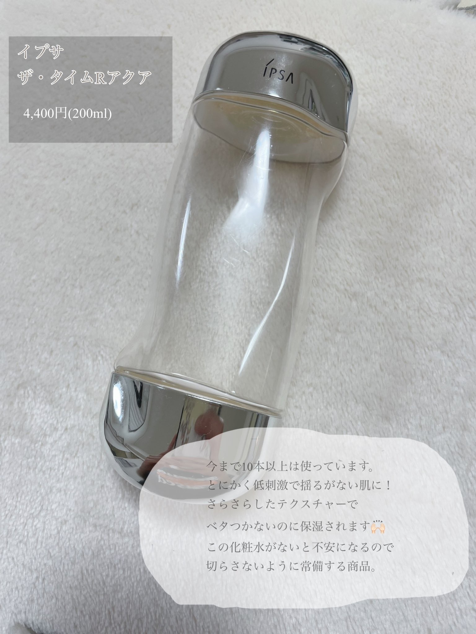 イプサ / ザ・タイムR アクアの公式商品情報｜美容・化粧品情報