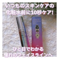 YOUTHSECRET / 奇蹟のソリューションの公式商品情報｜美容・化粧品情報