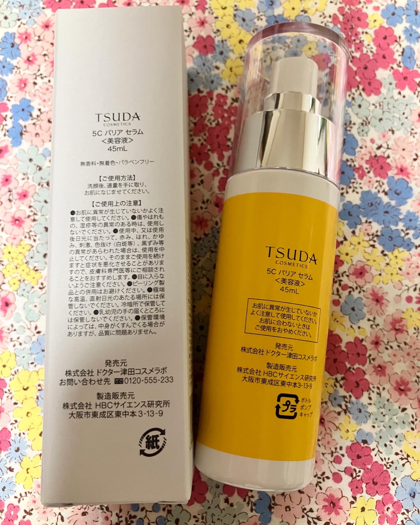 ポイント2倍 TSUDA COSMETICS 5Cバリアセラム 本体 45ml - 美容液