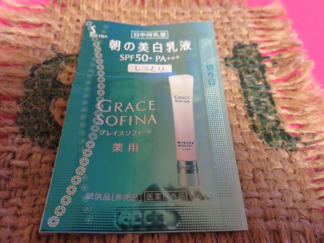 グレイスソフィーナ / 薬用 朝の美白乳液SPF50+ PA+++ しっとりの公式