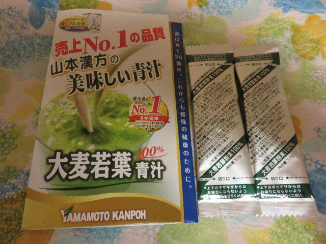 山本漢方製薬 大麦若葉粉末100 の口コミ写真 By にゃんきちてつきちさん 1枚目 美容 化粧品情報はアットコスメ