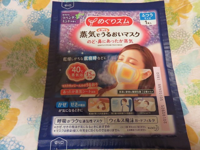 Amazon.co.jp: めぐりズム 【大容量】 蒸気でホットうるおい