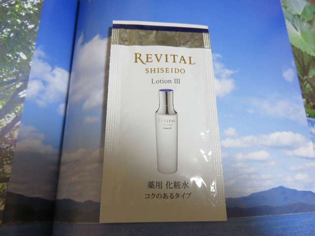 リバイタル / ローション III aの公式商品情報｜美容・化粧品