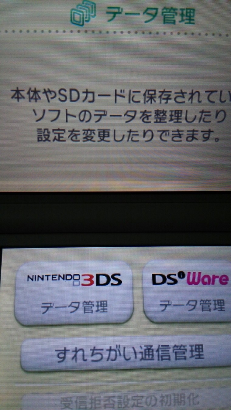 妖怪ウォッチ2 バージョンダウン 方法 Runa さんのブログ Cosme アットコスメ 妖怪ウォッチ2 バージョンダウン 方法 Runa さんのブログ Cosme アットコスメ