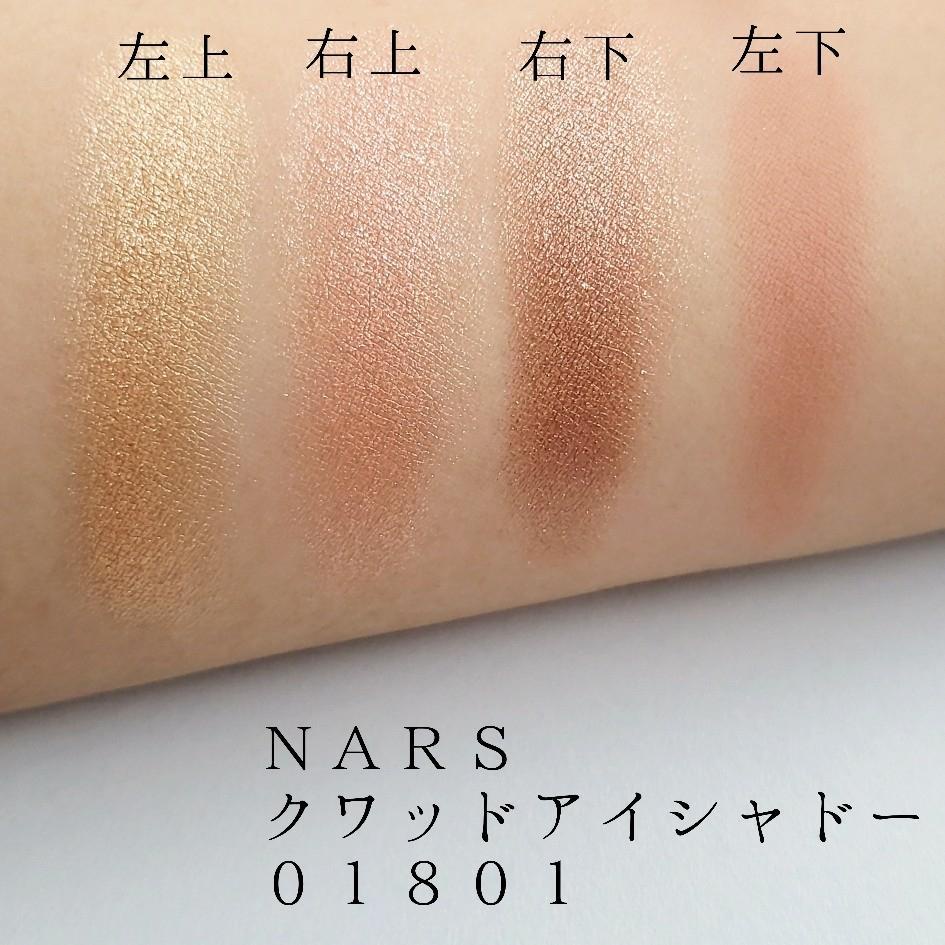 NARS / クワッドアイシャドーの口コミ写真（by アジョシさん 2枚目