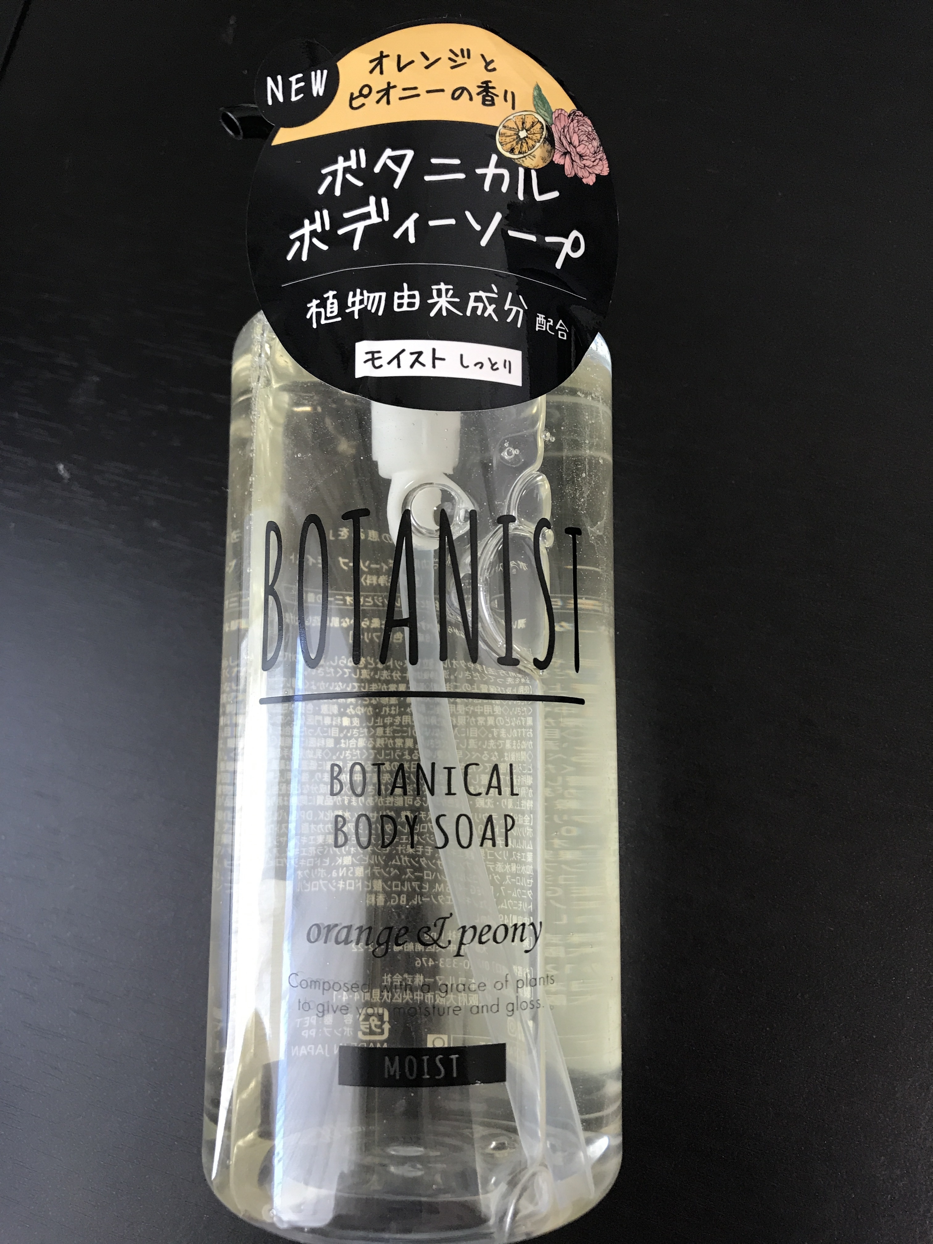 Botanist ボタニスト ボタニカルボディソープ モイスト オレンジ ピオニー の口コミ写真 By Pinkoooさん 美容 化粧品情報はアットコスメ