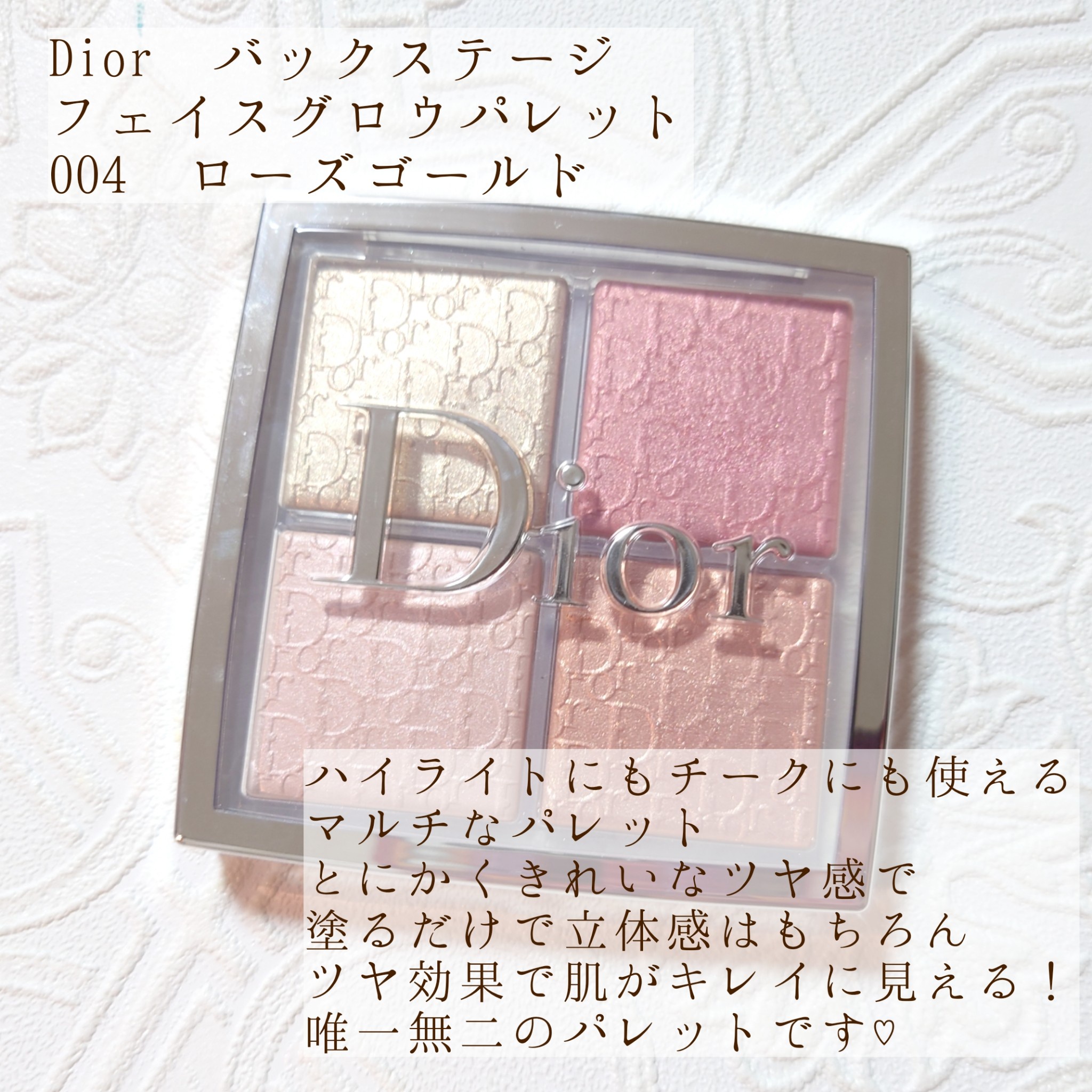 新品未使用]Diorバックステージフェイスグロウパレット004ローズゴールド