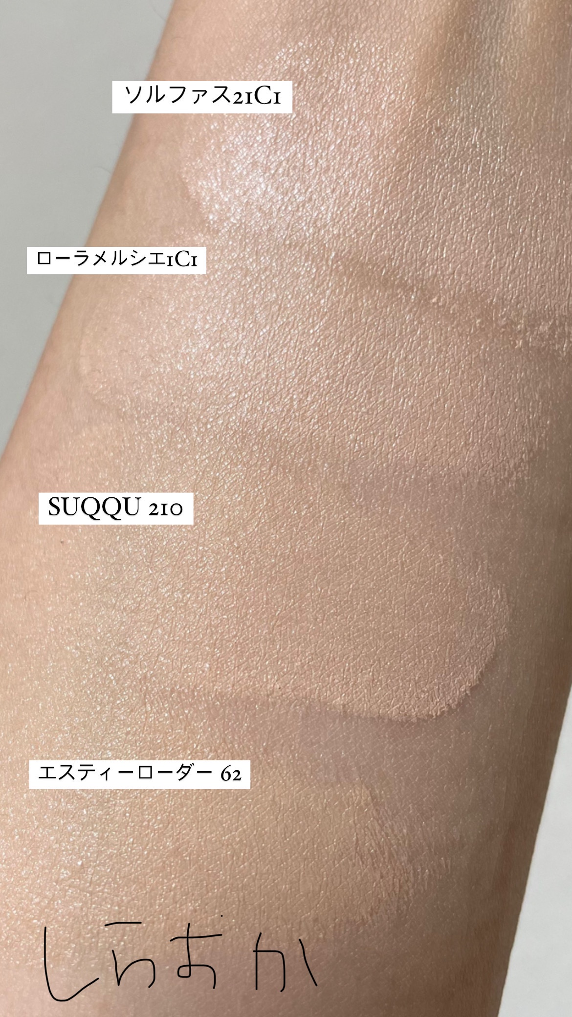 高評価特価 SUQQU スック ザリクイドファンデーション 210 FYCIh