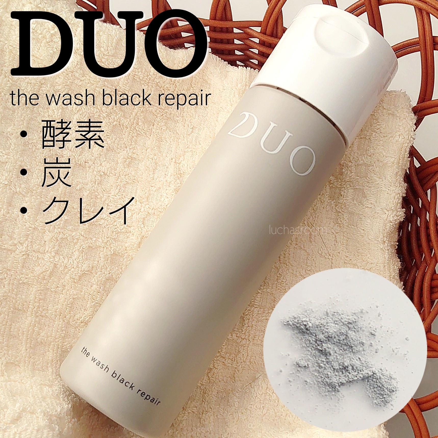 DUO ザ ウォッシュ ブラックリペア 27g - 洗顔グッズ