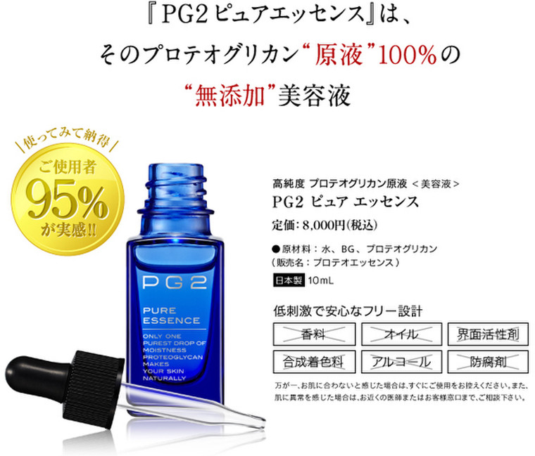 Pg2ピュアエッセンス 肌が求めていた 奇跡の一滴 まぁみまゆさんのブログ Cosme アットコスメ