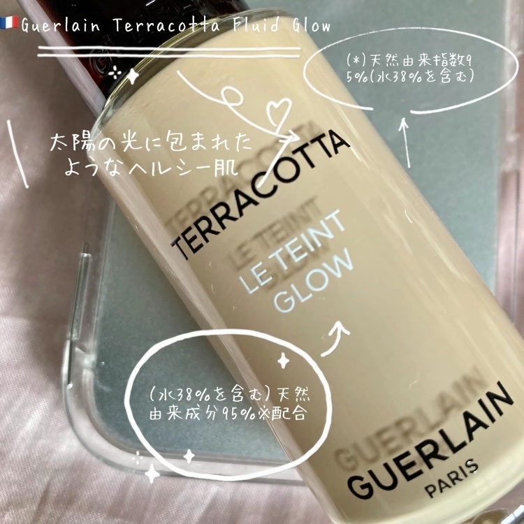 ゲラン テラコッタ フルイド 0N クール テラコッタ ⋅ テラコッタ フルイド グロウ | ゲラン GUERLAIN