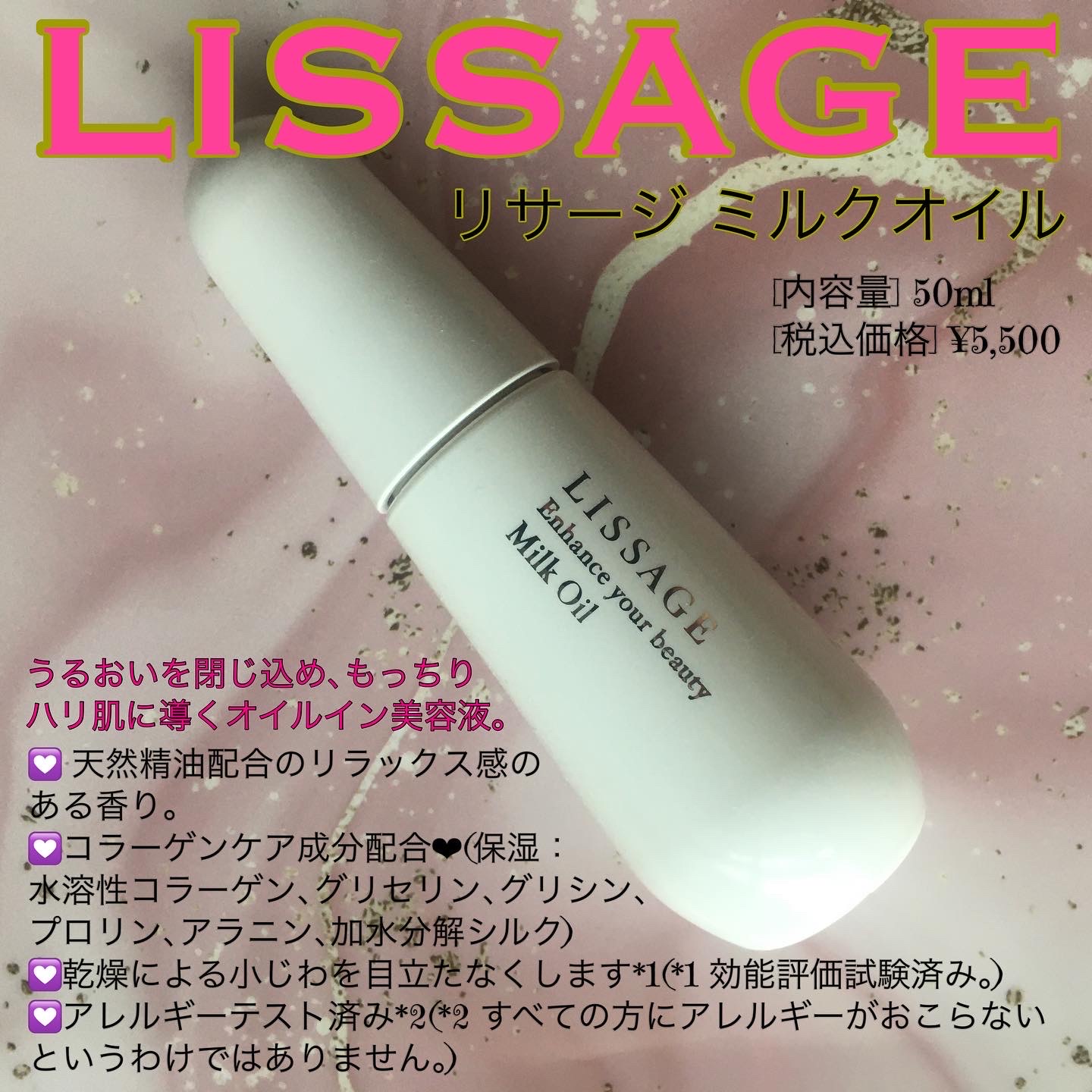 リサージクレンジングオイル 20ml - クレンジング・メイク落とし