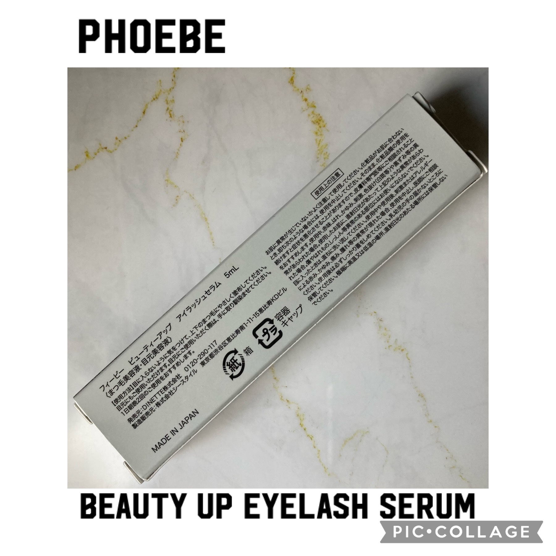 PHOEBE BEAUTY UP / アイラッシュセラムの公式商品情報｜美容・化粧品