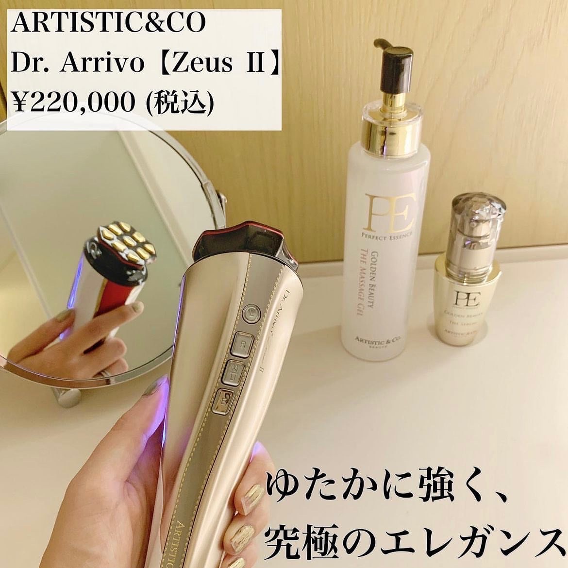 A. GLOBAL / Dr.Arrivo ZeusIIの公式商品情報|美容・化粧品情報 A. GLOBAL / Dr.Arrivo ZeusIIの公式商品情報|美容・化粧品情報
