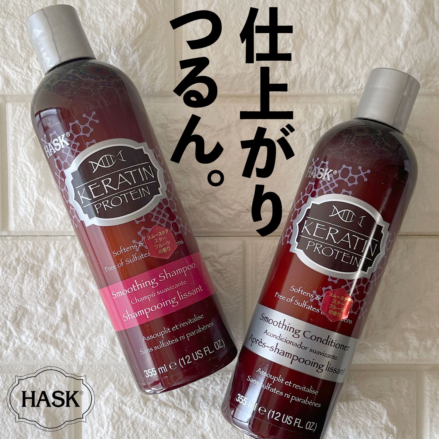 HASK ハスクケラチンプロテインスムージングシャンプー - シャンプー