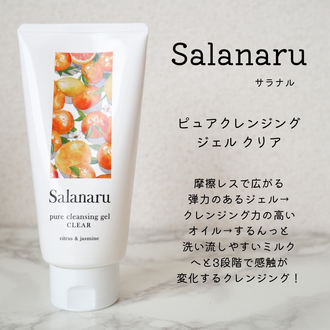 Salanaru サラナル ピュアクレンジングジェル クリア ホワイト 新品