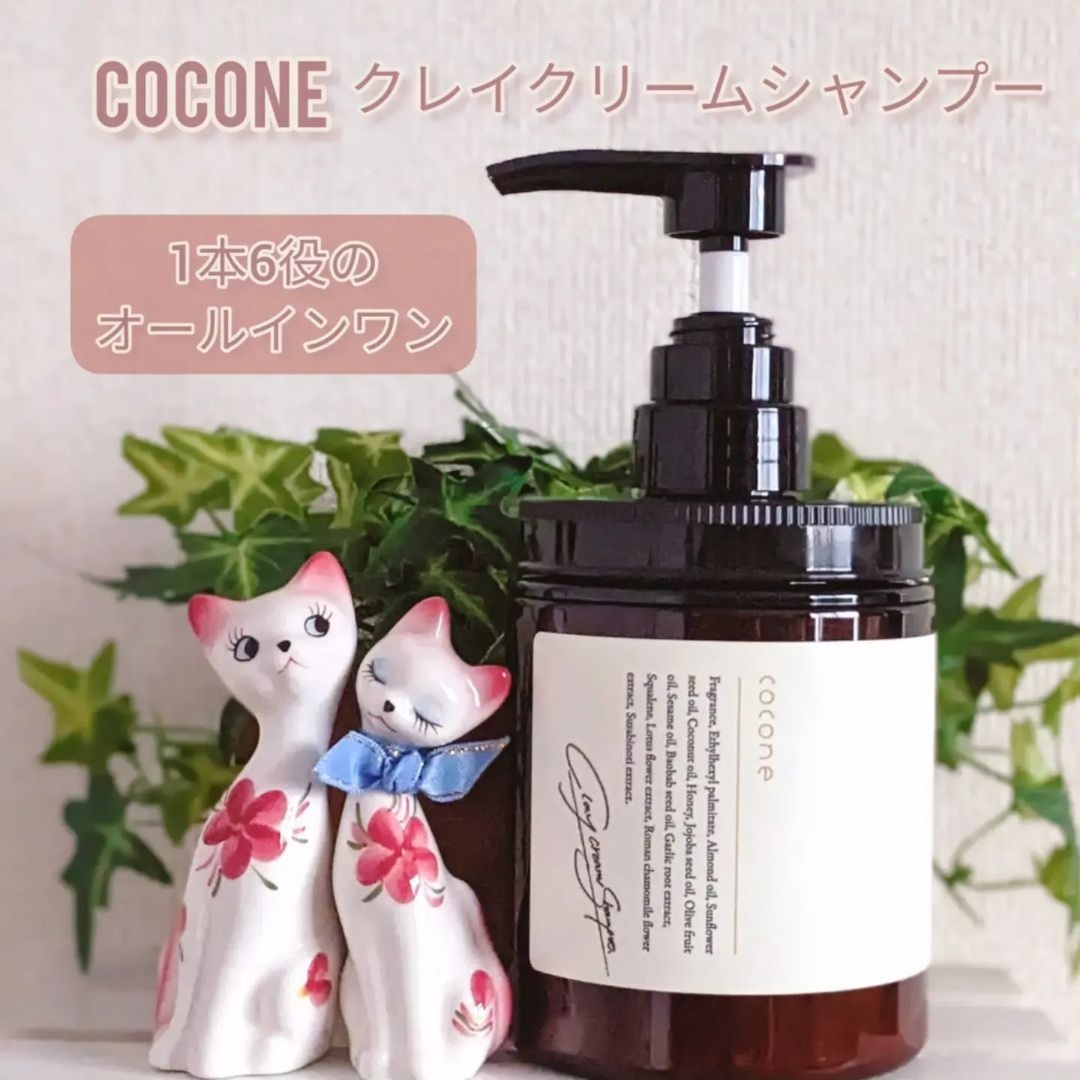 cocone / クレイクリームシャンプーモイストの口コミ（by **Smiley