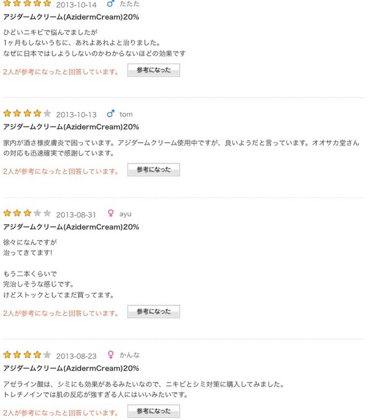 アジーダームクリーム ニキビ ニキビ跡に サキナのピノを使ってますさんのブログ Cosme アットコスメ アジーダームクリーム ニキビ ニキビ跡に サキナのピノを使ってますさんのブログ Cosme アットコスメ