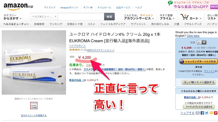 クロマ クリーム 激安 ユー