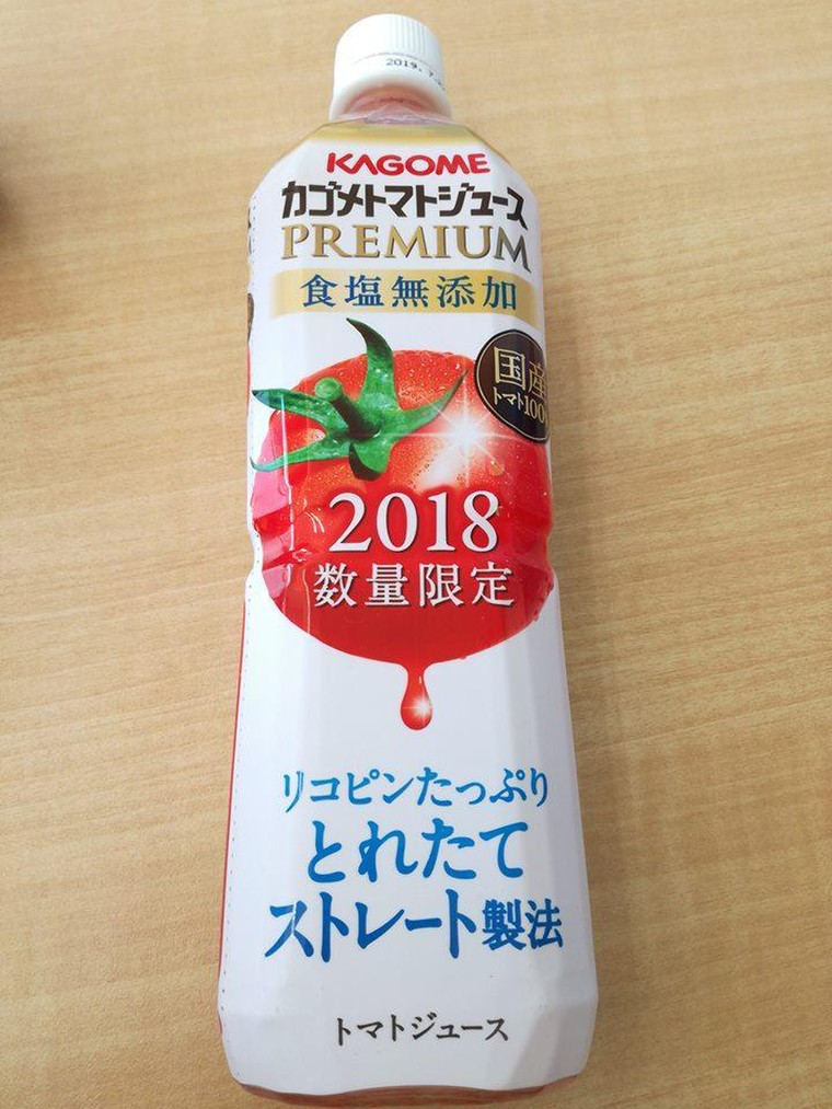 トマトジュースがおいしすぎて毎日一本飲んでしまう サキナのピノを使ってますさんのブログ Cosme アットコスメ