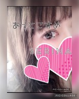 せりなさん