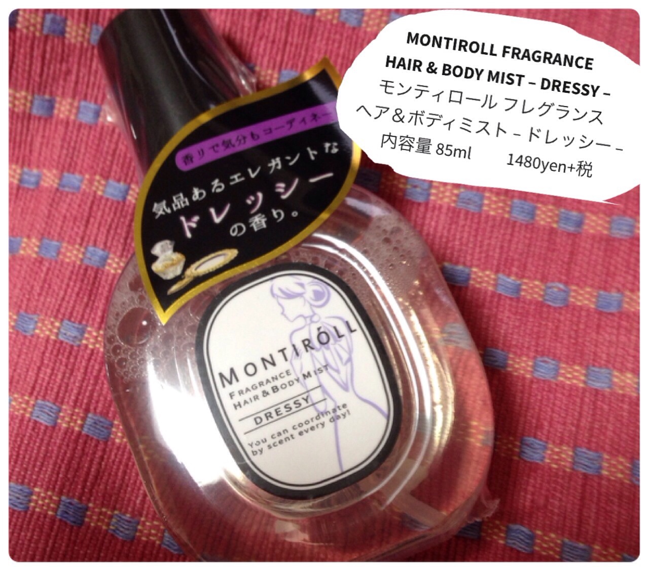 Montiroll / Fragrance Hair＆Body Mist DRESSYの口コミ一覧（乾燥肌