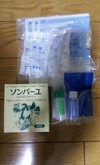 18歳なのに・・・目の下のたるみが凄いんです・・・