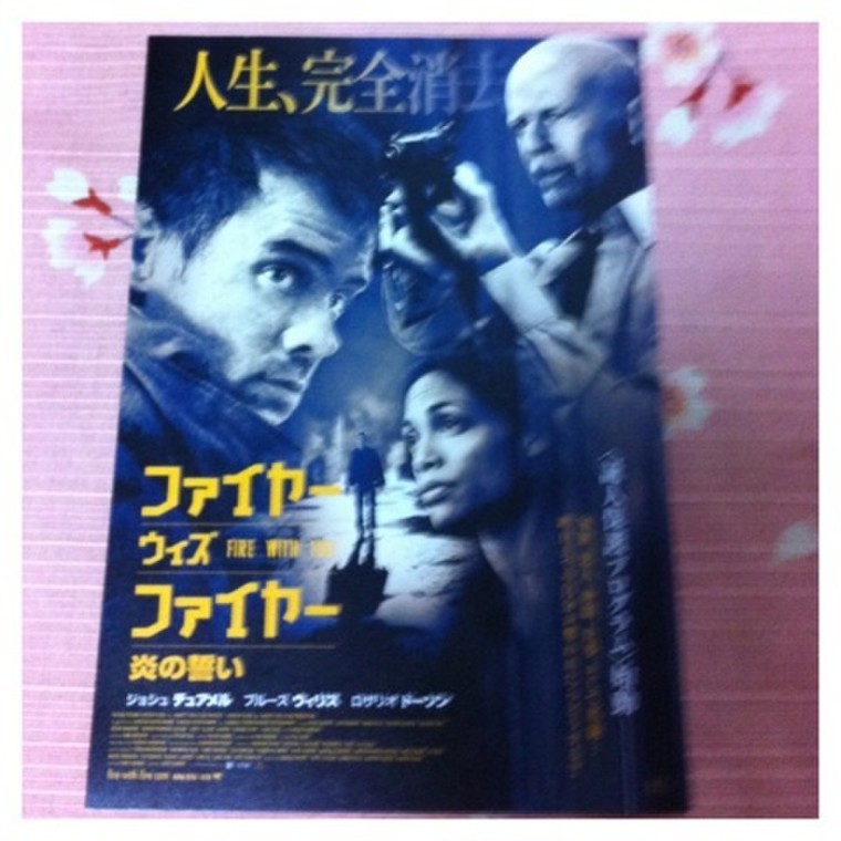 体験レポ 映画 ファイヤー ウィズ ファイヤー 炎の誓い ネコニャンコさんのブログ Cosme アットコスメ 体験レポ 映画 ファイヤー ウィズ ファイヤー 炎の誓い ネコニャンコさんのブログ Cosme アットコスメ
