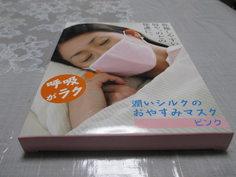 こんなの欲しかった 潤いシルクの おやすみマスク Mint さんのブログ Cosme アットコスメ こんなの欲しかった 潤いシルクの おやすみマスク Mint さんのブログ Cosme アットコスメ
