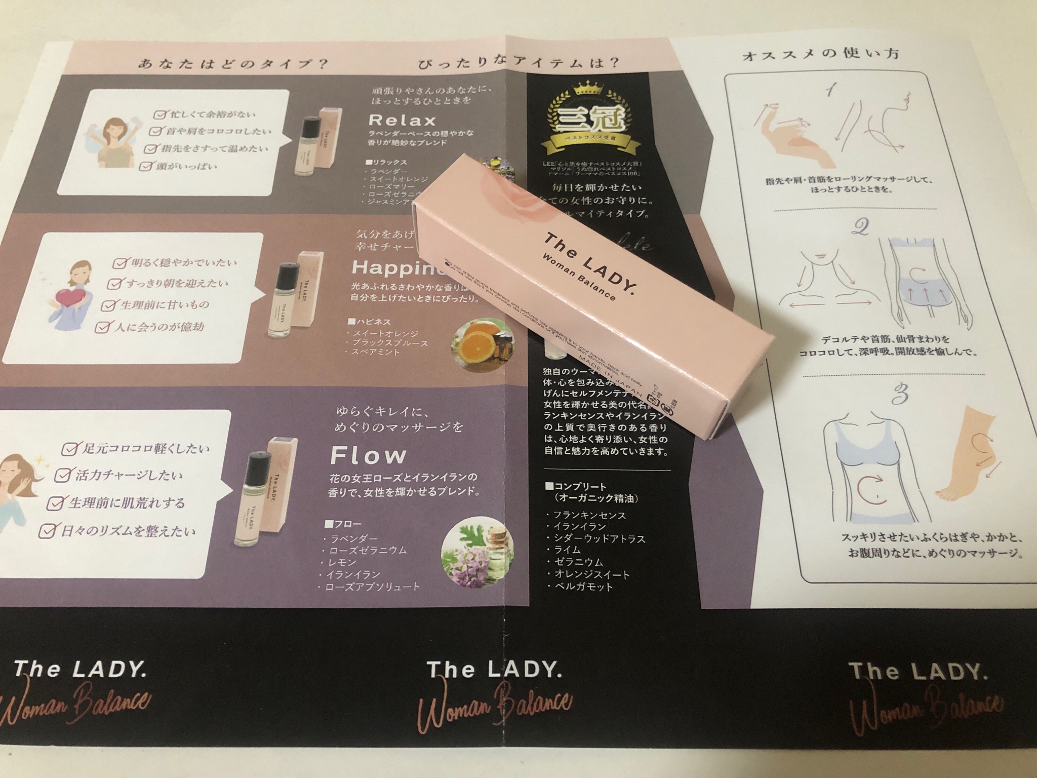 The LADY. / ウーマンバランス コンプリートの公式商品情報｜美容