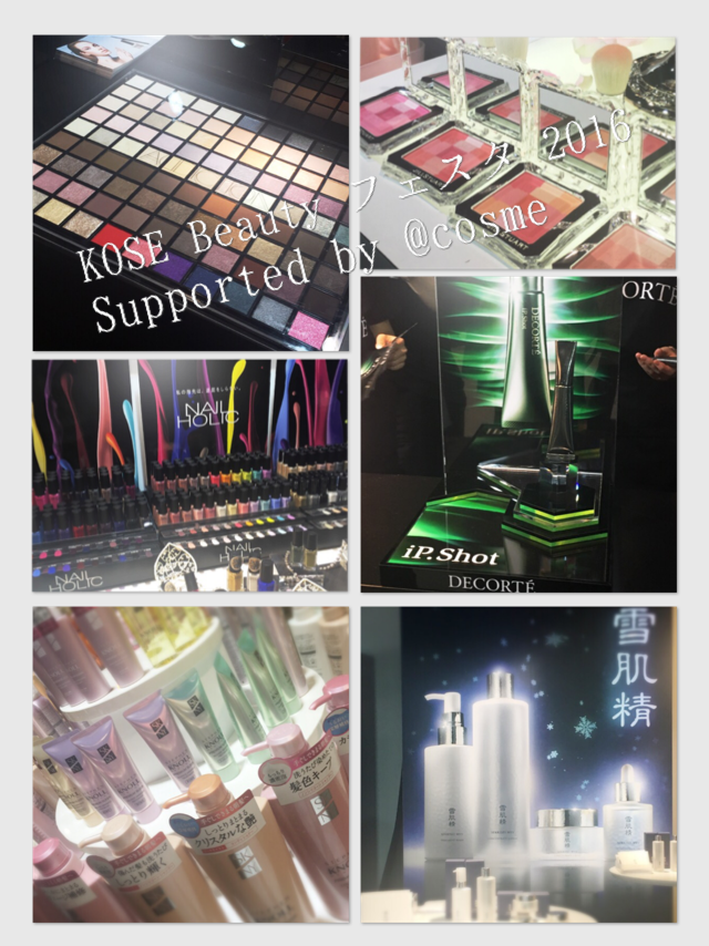 Kose Beauty フェスタ 16 Supported By Cosme前夜祭に潜入 Chocola000さんのブログ Cosme アットコスメ Kose Beauty フェスタ 16 Supported By Cosme前夜祭に潜入 Chocola000さんのブログ Cosme アットコスメ