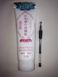 菊正宗 日本酒の洗顔料の公式商品情報 美容 化粧品情報はアットコスメ